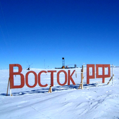 Встретим Новый 2019 год на станции Восток!